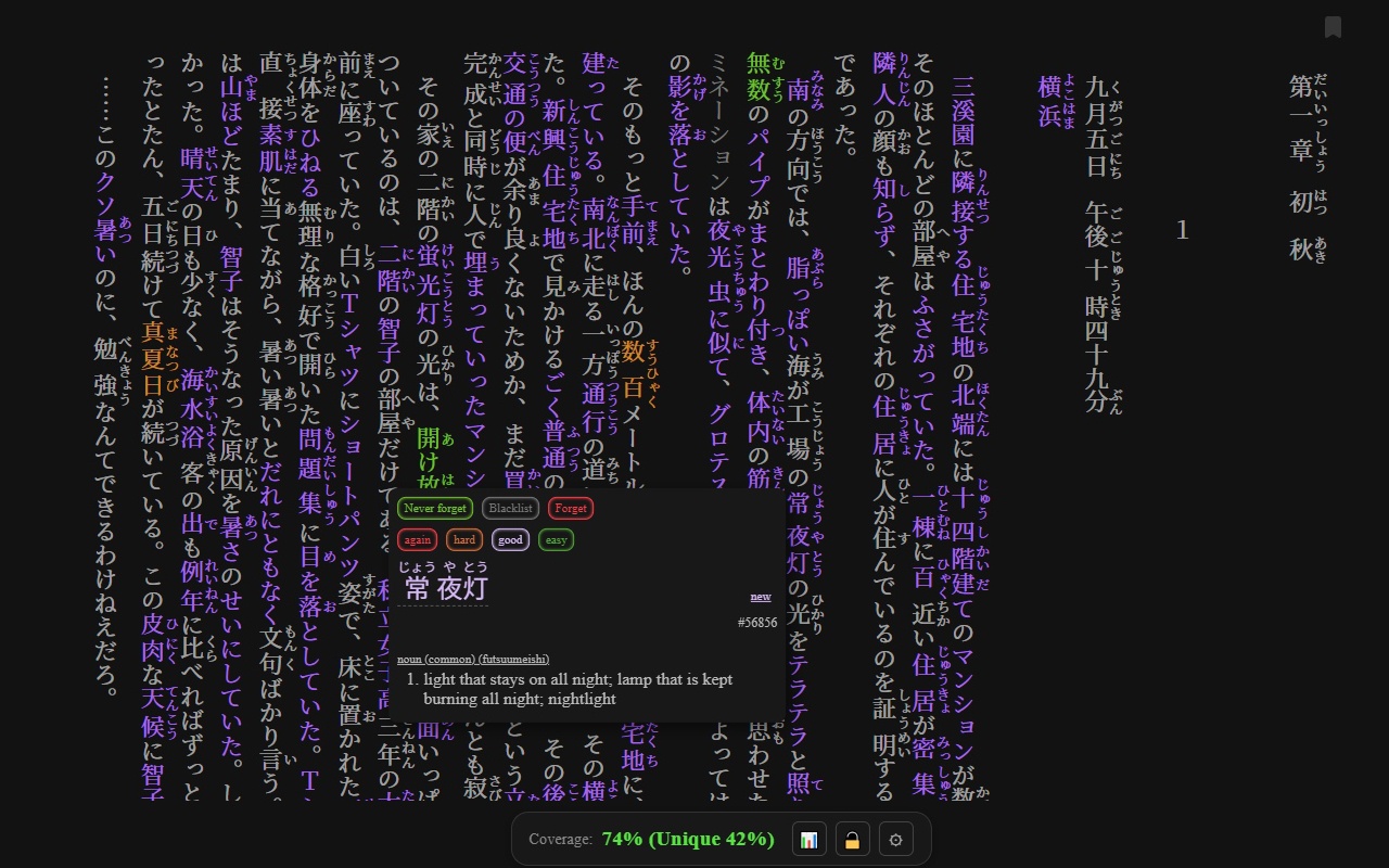 Jiten Reader main interface
